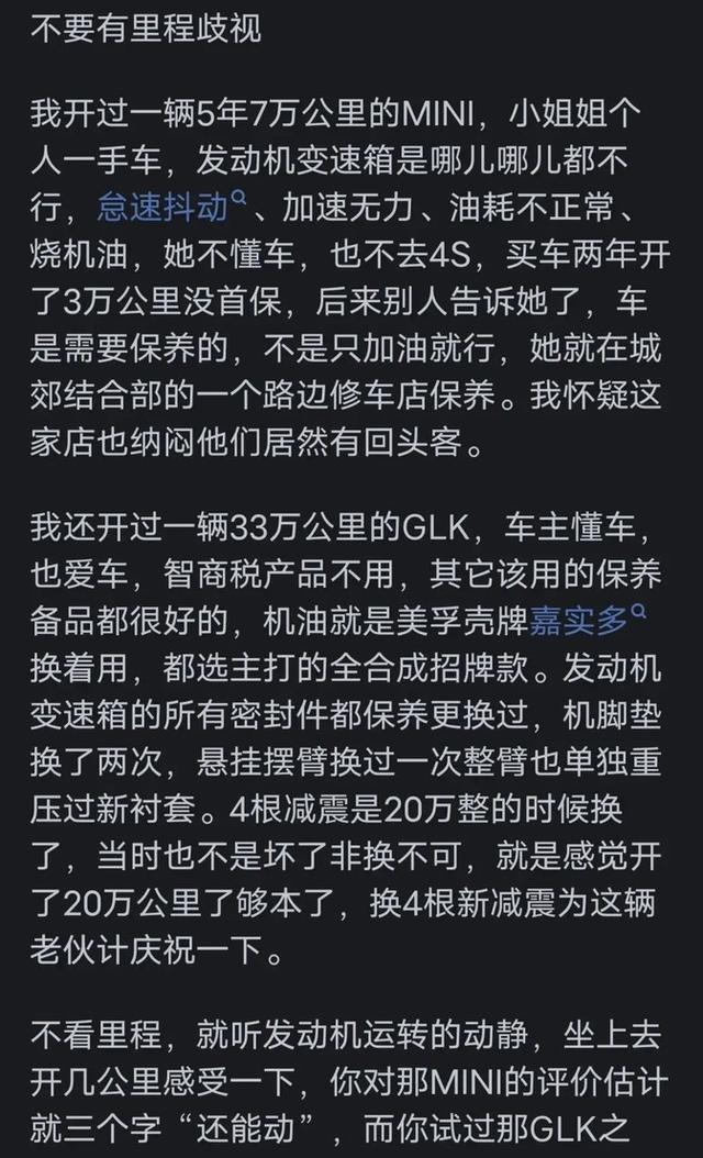 开20万千米的两脚车，实喷鼻仍是坑？老司机报告您省钱法门-2.jpg