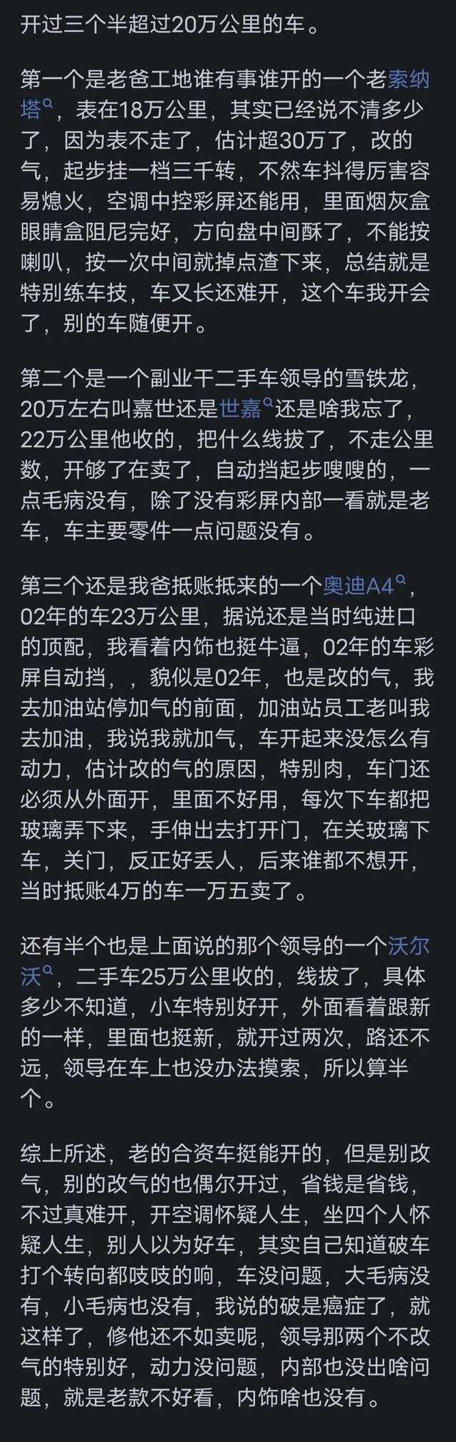 开20万千米的两脚车，实喷鼻仍是坑？老司机报告您省钱法门-8.jpg